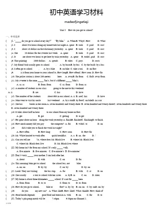 人教版七年级下册英语试卷Unit 3  How do you get to school (2)