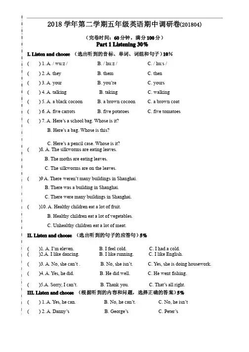 2017-2018年第二学期上海版牛津英语五年级下册期中复习题及答案