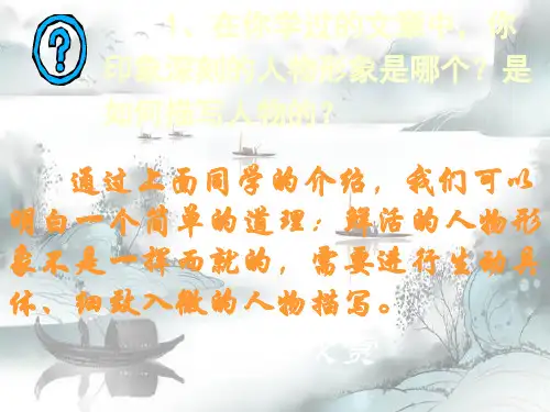 新版-七年级记叙文初中作文指导ppt 演示课件