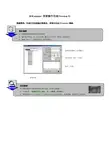 IOLmaster 5.0 中文简要说明书