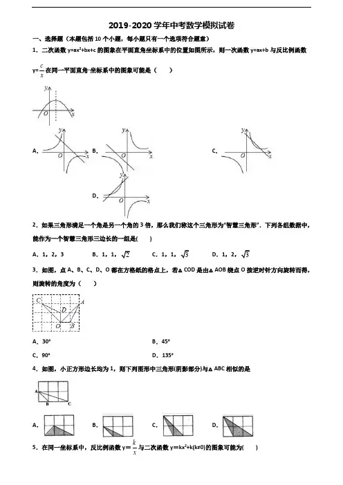 2019-2020学年江西省赣州市中考数学达标检测试题