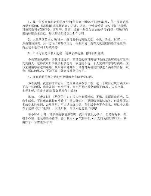 五个学习英语的小窍门