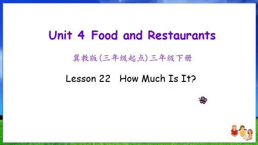 冀教版英语三年级下册Lesson 22新版课件
