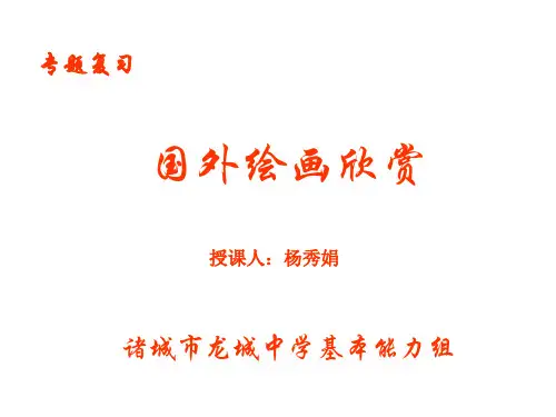 国外古代绘画作品1