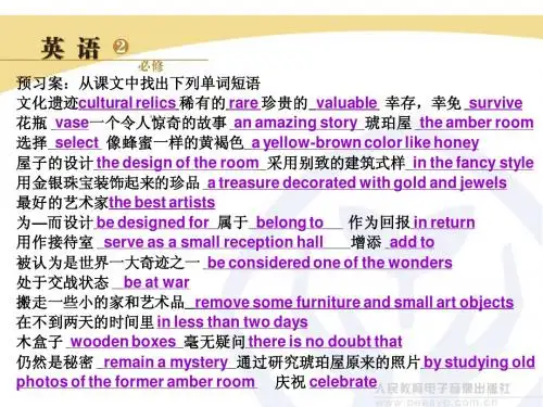 新课标人教版必修二Book2 Unit1 Language points