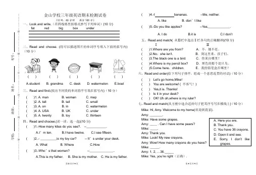 三年级英语期末测试题