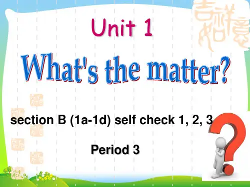 【最新】人教版八年级英语下册Unit 1 Period 3优质课课件.ppt