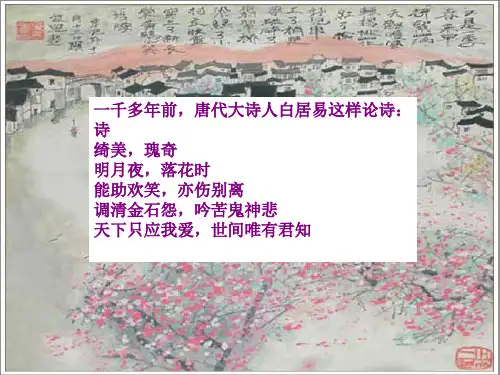 诗经赏析—及《蒹葭》解析