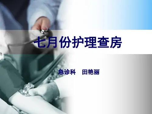 电击伤
