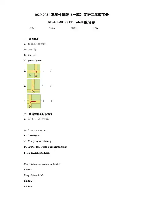 外研版(一起)英语二年级下册Module9Unit1Turnleft-24d