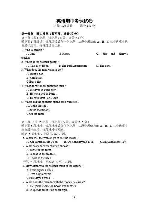湖南省常德市2018-2019学年高一下学期期中考试英语试卷含答案 
