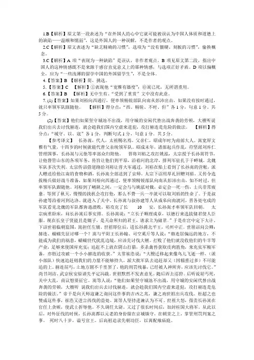 全国名校名卷168套优化重组语文试卷(二)
