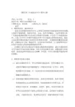安徽师范大学拓扑学本科教学大纲