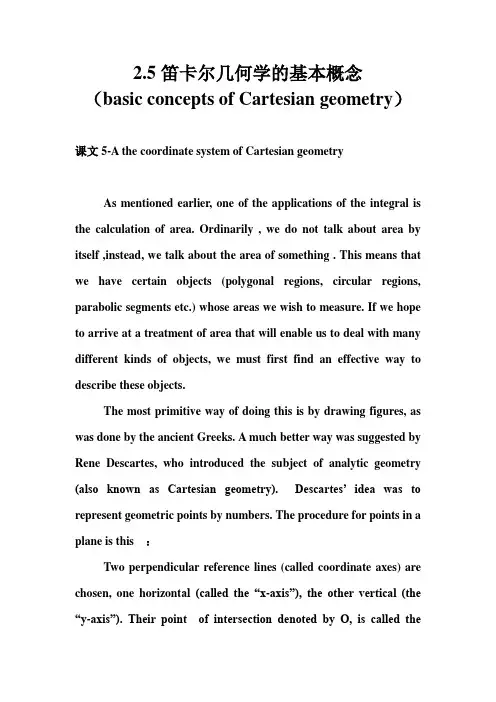 数学专业英语中英文对照翻译