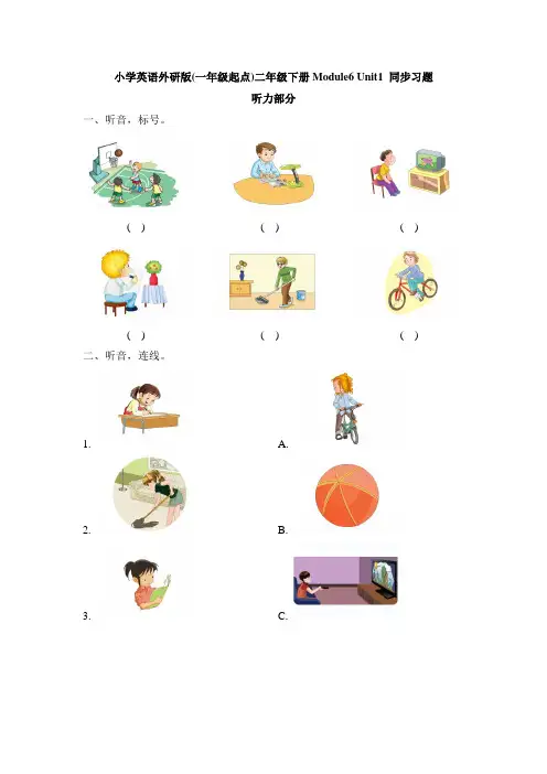 最新二年级下册英语习题-Module6 Unit 1 I usually play basketball 外研版(一起)(含答案)