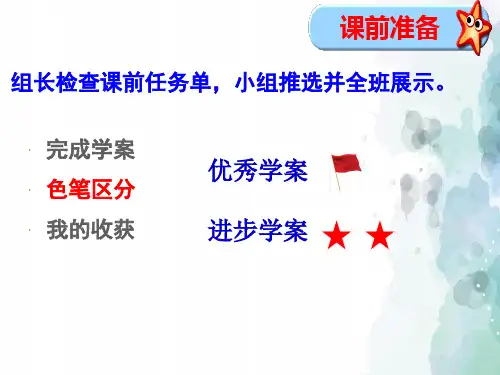牛津译林版-英语-八上-英语八上：4单元课件