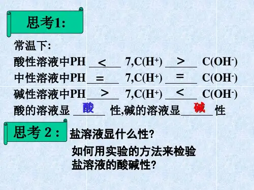 水解反应是可逆反应