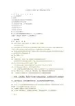 九年级语文上册第一次月考测试卷参考答案