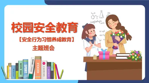 交通安全珍爱生命安全出行安全主题班会PPT课件