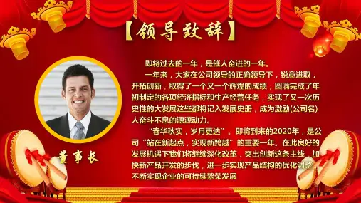 颁奖典礼先进个人集体劳动模范事迹展示培训讲座授课课件ppt