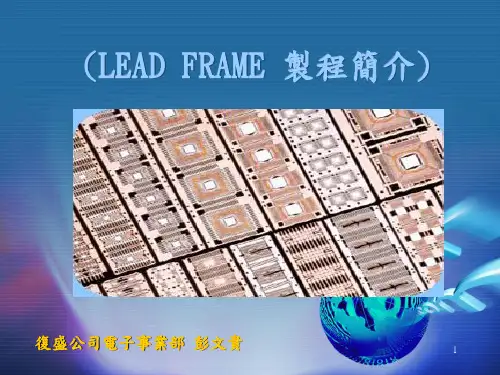 leadframe 全制程介绍