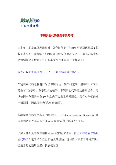 车辆识别代码就是车架号吗？