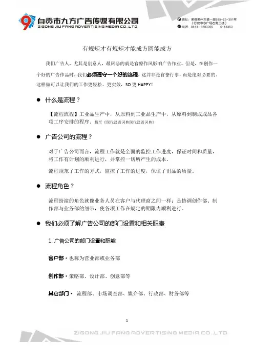 广告公司操作流程