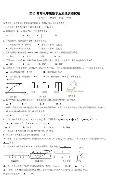 2009年中考模拟考试数学试卷