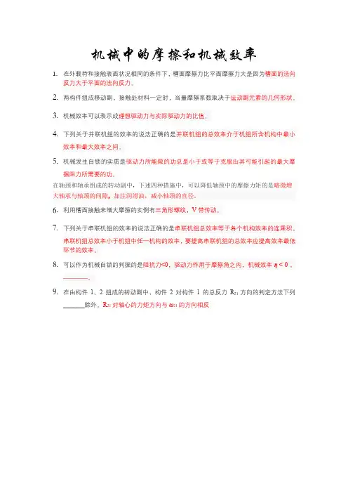 机械原理