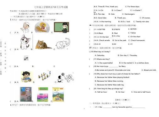 2019-2020学年人教版七年级英语上学期12月月考试题