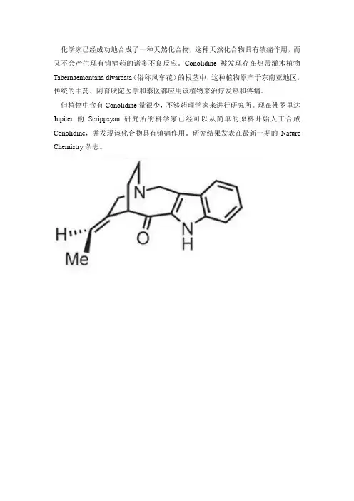 Conolidine