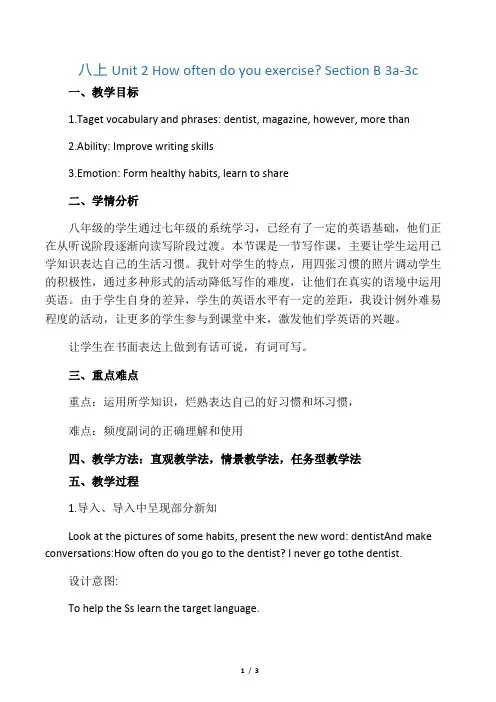 初中英语人教版八年级上册Unit 2Section B 3a-3c