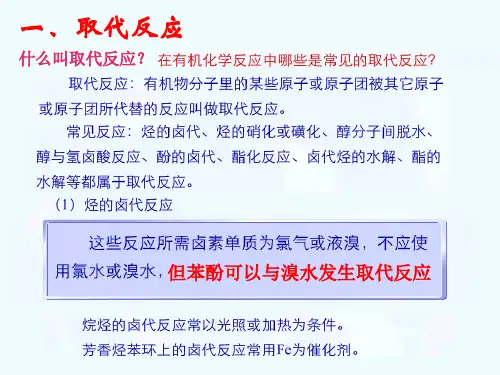 但苯酚可以与溴水发生取代反应