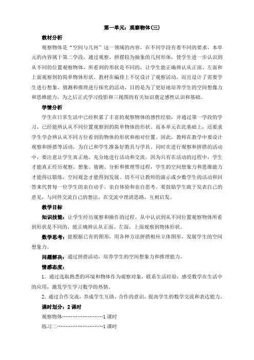 最新版人教版小学五年级数学下全册教案