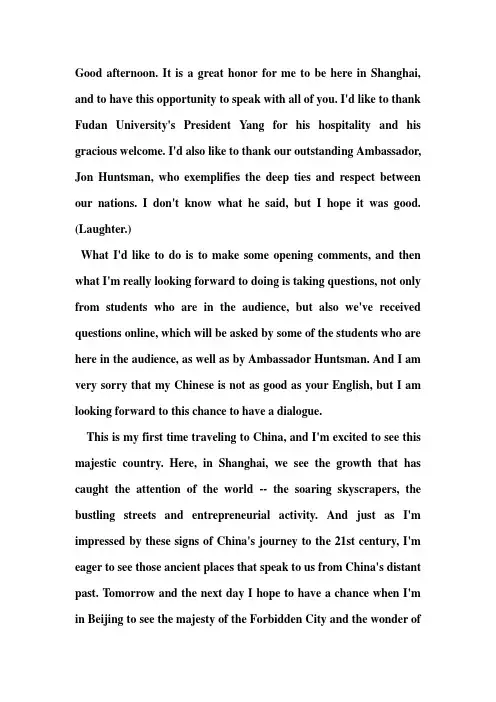 奥巴马访华演讲(中英双语)