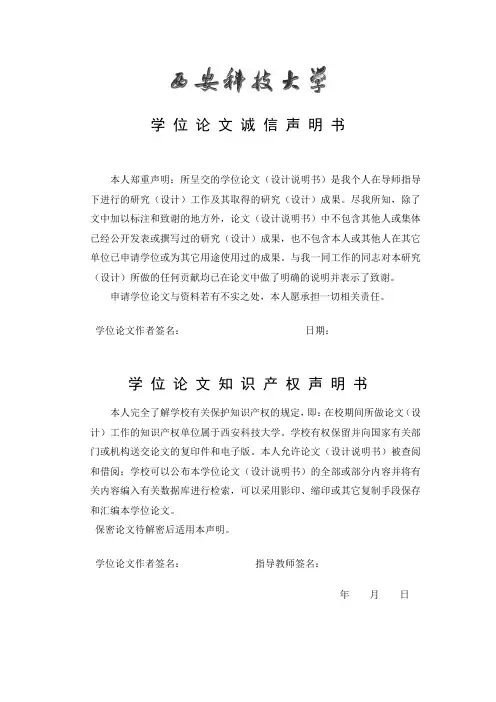 汽车动力系统设计 毕业设计