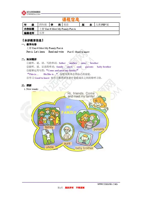 上册 Unit 6 Meet my family Part A