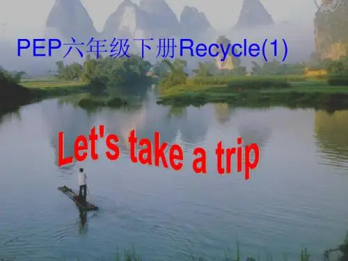 PEP六年级下册_Recycle_1_Let's_take_a_trip