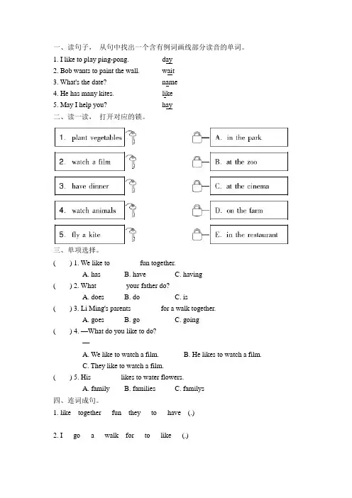 五年级上册英语一课一练-Unit 1 lesson 5 Having Fun Together课后作业 冀教版含答案
