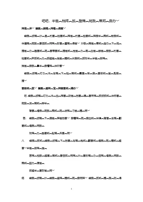 三年级藏文教案