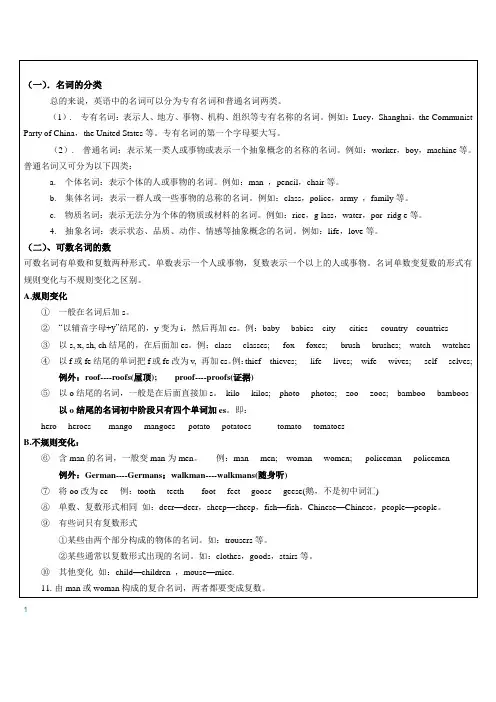 名词&数词