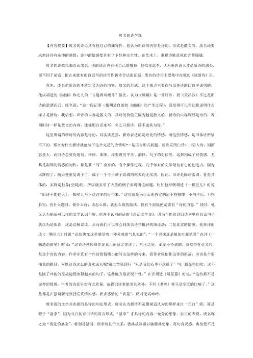 废名的诗