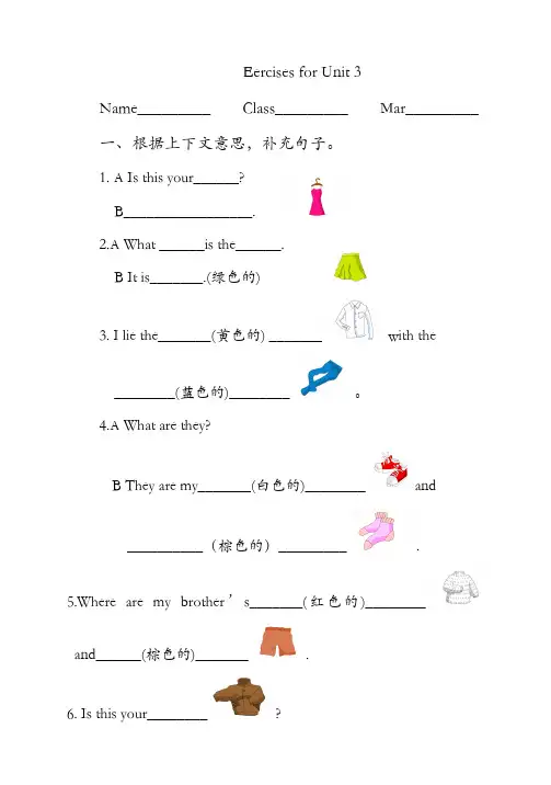人教版英语四年级上Unit3_My_Friends练习题【精品】
