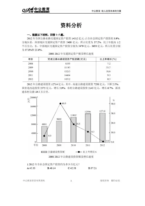 通关必做500题-行测资料分析