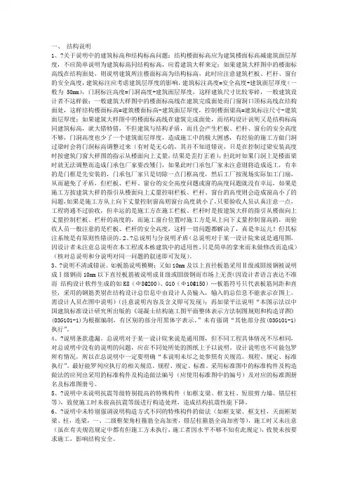 结构设计说明