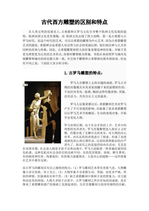 西方美学十五讲(1)