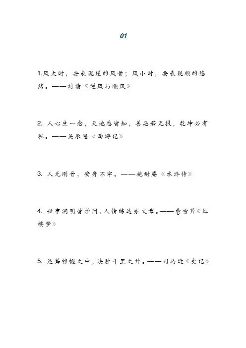 中考满分作文名言金句