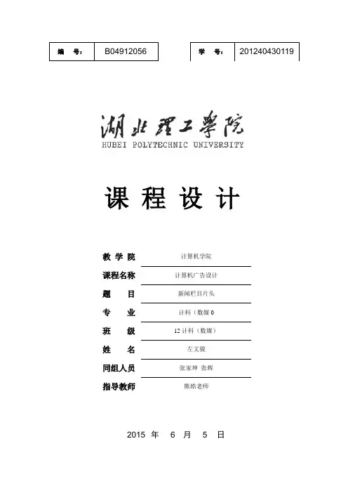 AE-课程设计报告模板