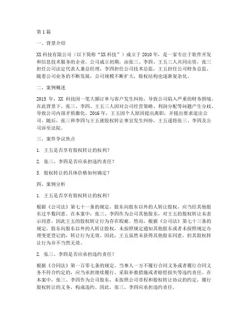 企业法律风险_案例(3篇)