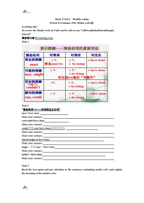 人教版必修3高中英语 必修3 Unit 2 Grammar